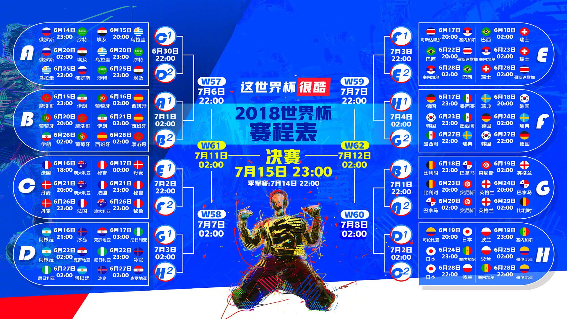 卡塞米罗用实力证明自己,洪都拉斯粉碎巴拉圭,绿茵场上的尊严之战